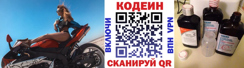 Кодеиновый сироп Lean Purple Drank  как найти наркотики  Дятьково 