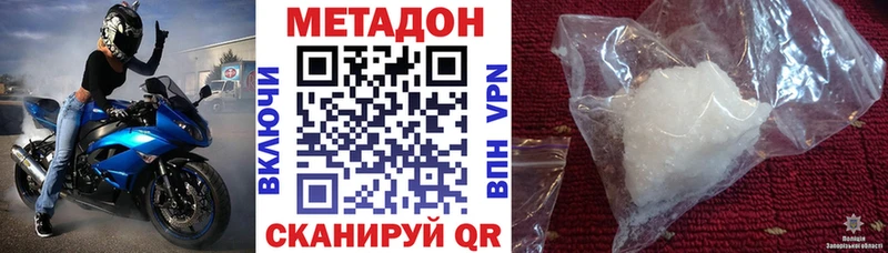 Метадон кристалл хочу мега tor Дятьково